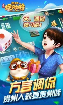 贵阳捉鸡麻将2022最新版 Inurl:fayunsi