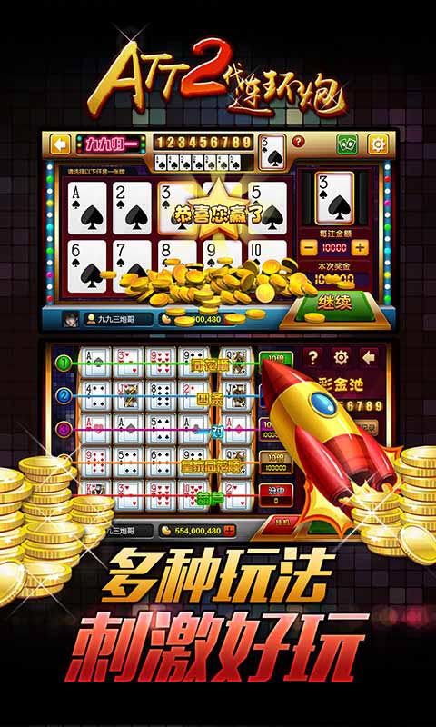 ATT2代连环炮