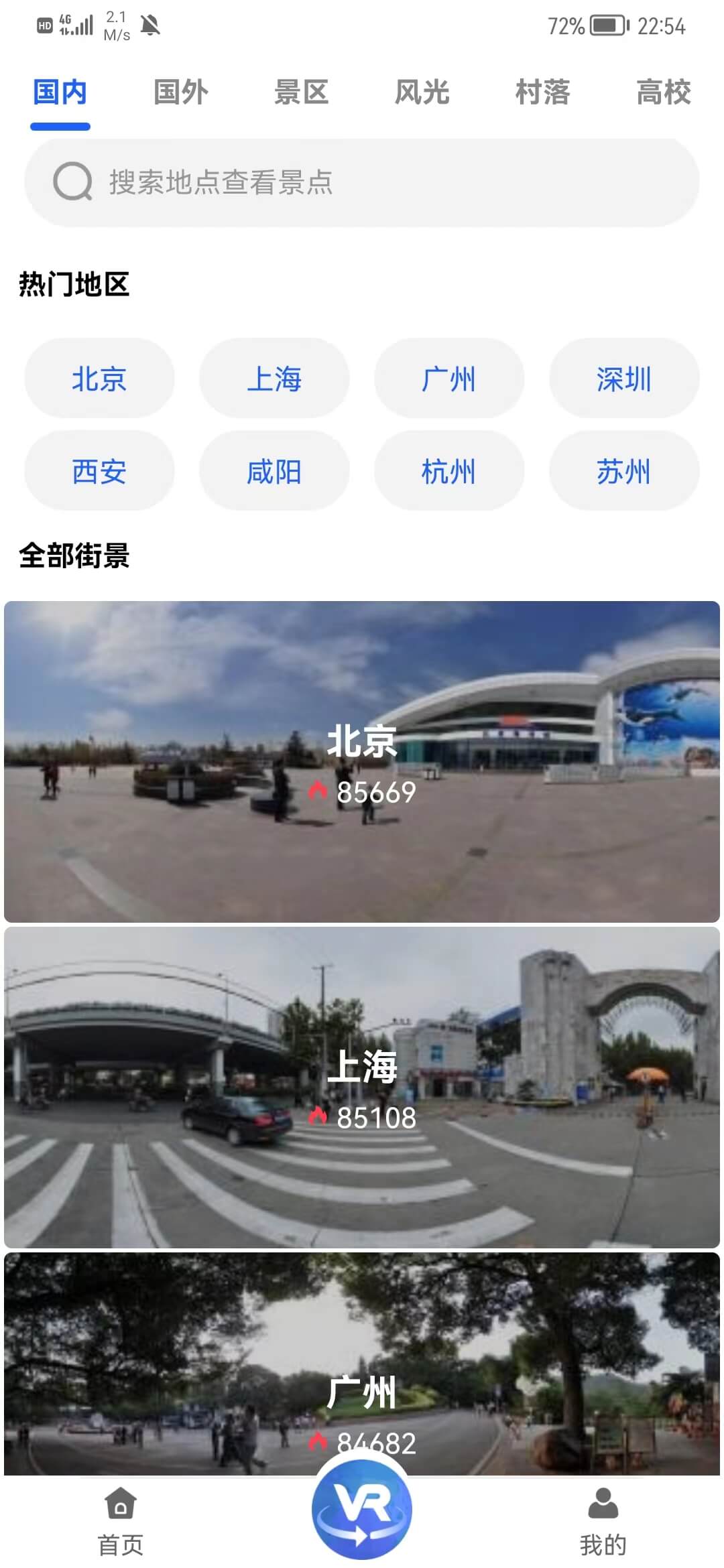 世界