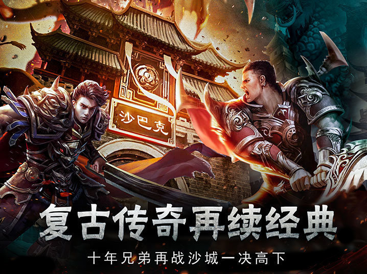传奇沉默之城