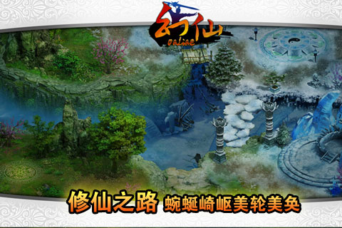 幻仙