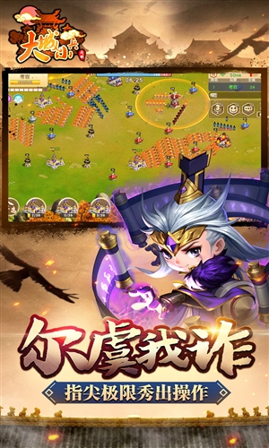 大城小兵