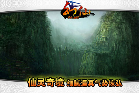 幻仙