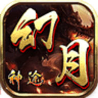 一起玩神途