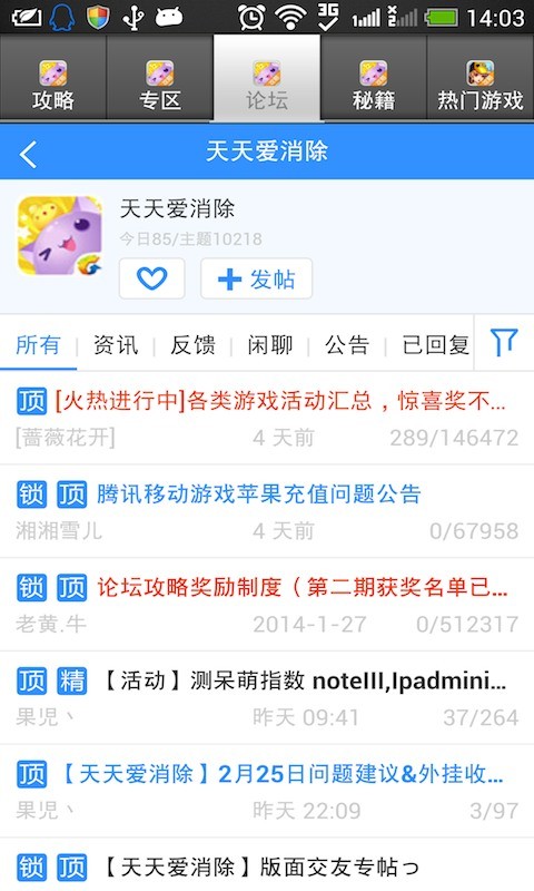 天天爱捕鱼官网Android官方版pkufli-35