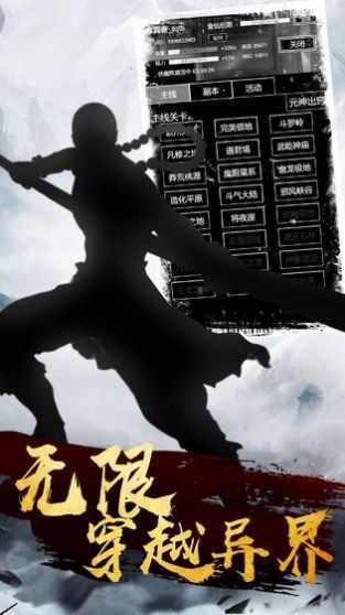 快意恩仇执剑行