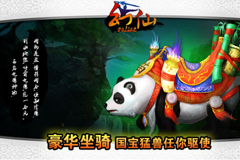 幻仙
