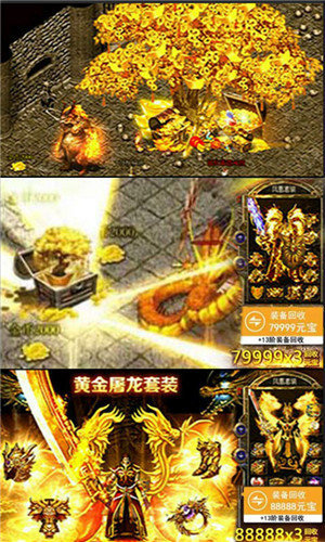 复古传奇