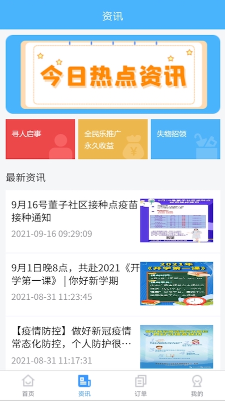 全民乐玩棋牌2023官方版fxzls-Android-1.2