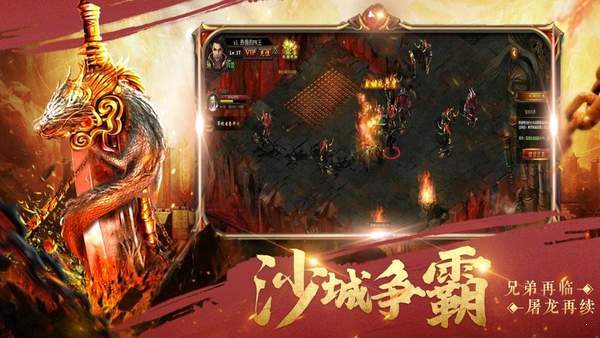 十倍爆率单职业传奇