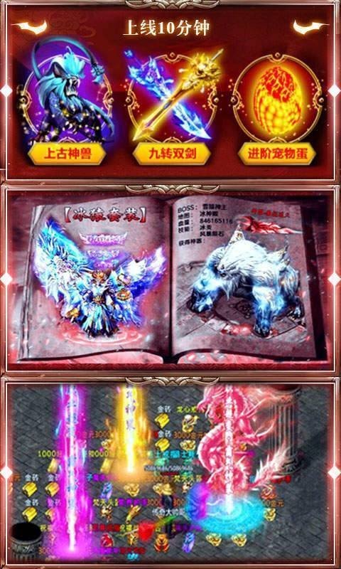 打金神途单职业