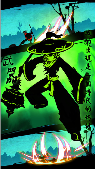 火柴人联盟