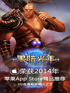 黑暗光年