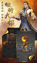 盛世龙行高爆版