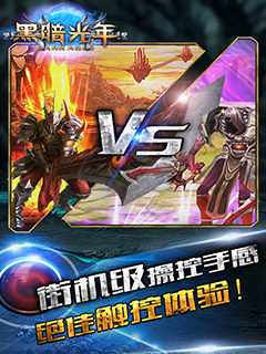 黑暗光年