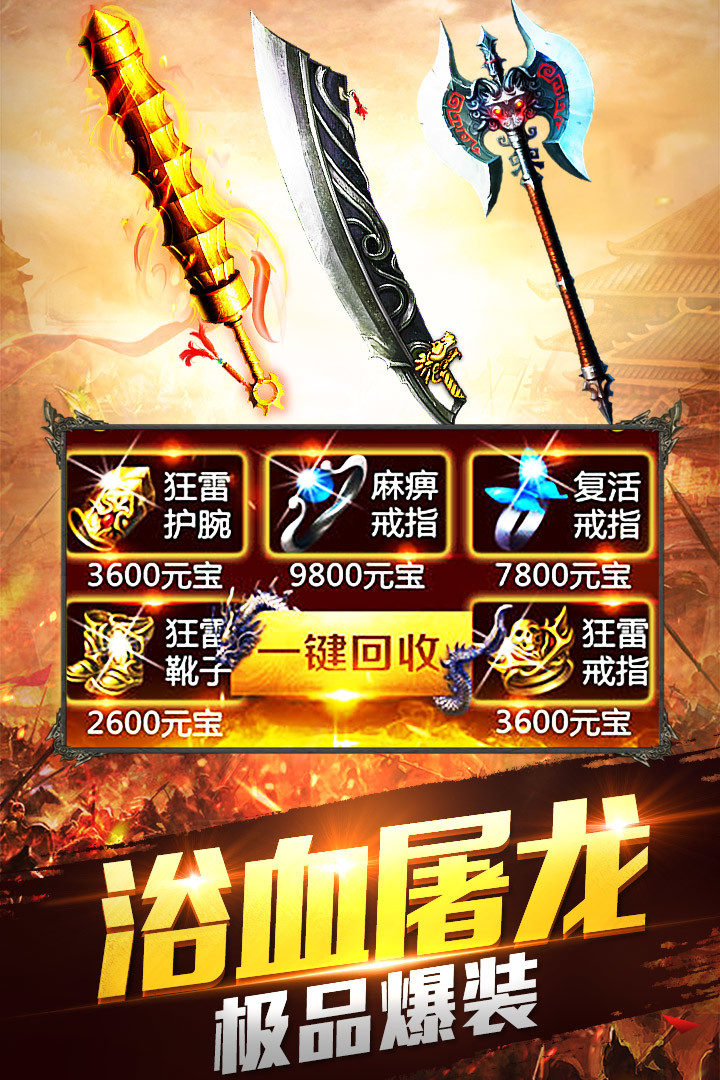 传奇