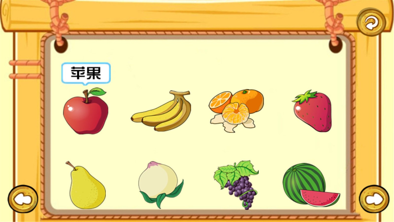 水果乐游Android官方版pkufli-35