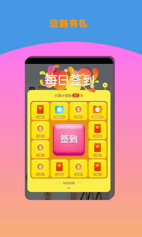 欢乐电玩Android官方版pkufli-35