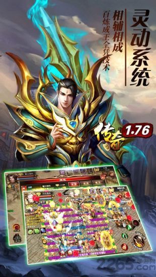 复古传奇1