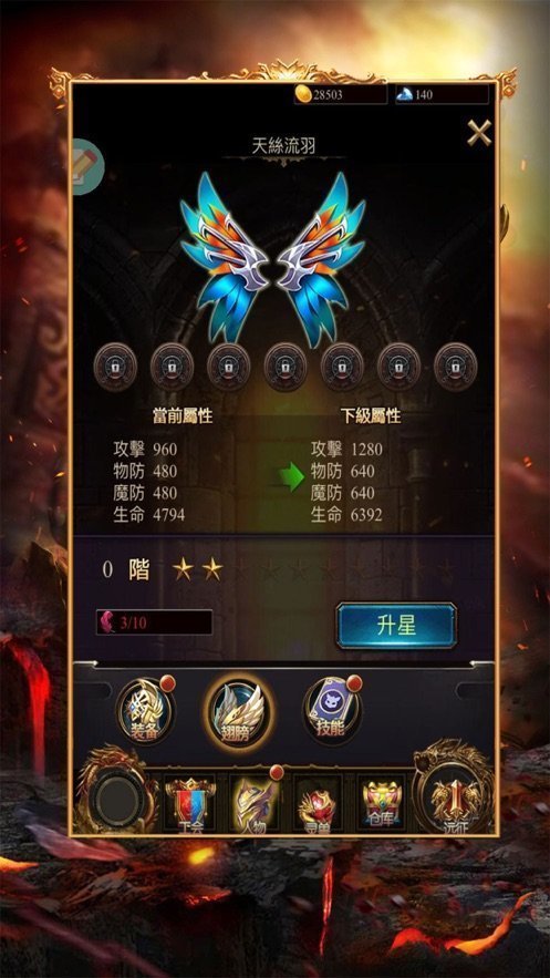 传奇四海火龙单职业