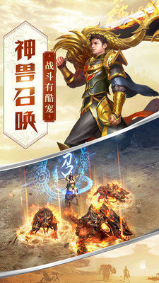 至尊传奇