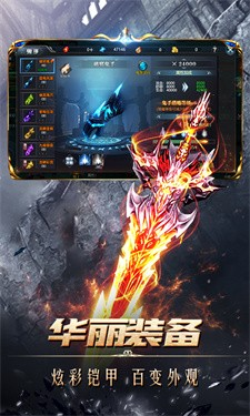 屠龙烈火