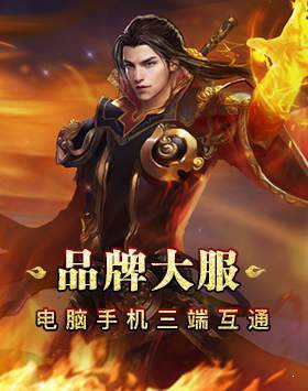 盛世龙城官方正版传奇