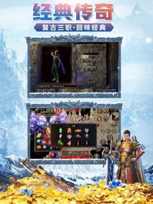 冰雪三职业合击