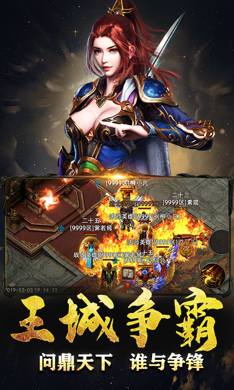 诛神屠龙