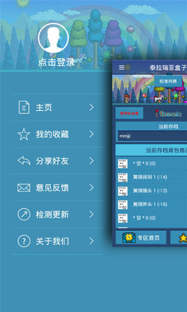 泰拉瑞亚