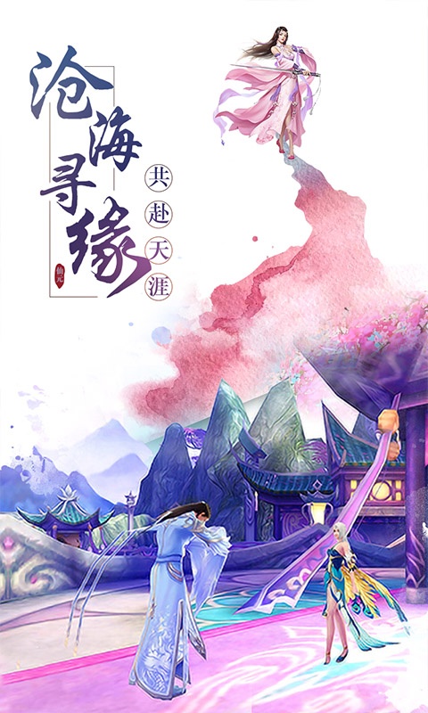 青云沧海