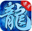 盛世龙城传奇
