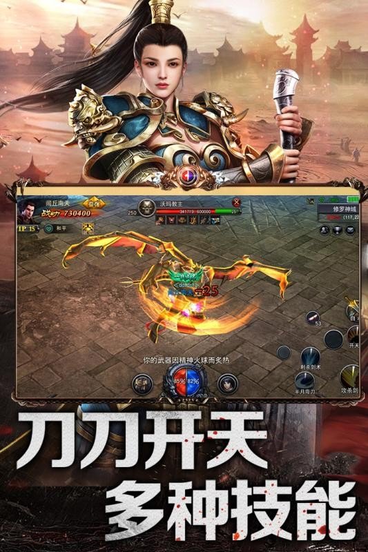 复古传奇微变版