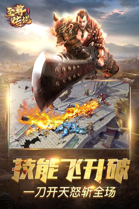 至尊特戒传奇