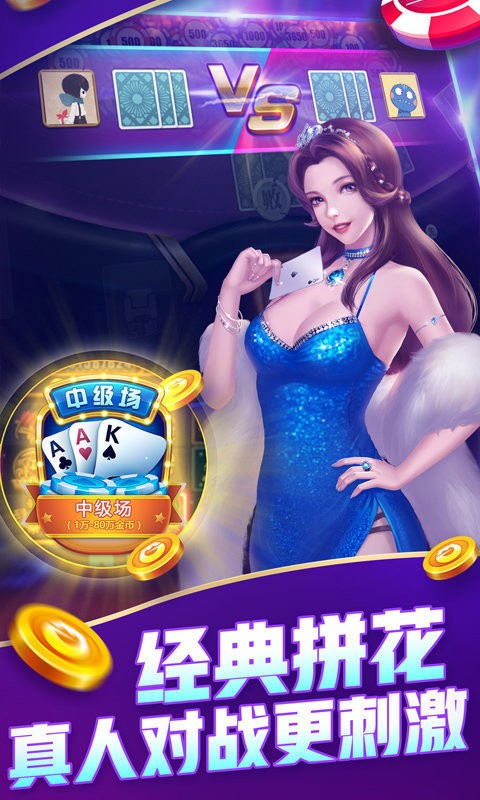 伯爵棋牌2023官方版fxzls-Android-1.2