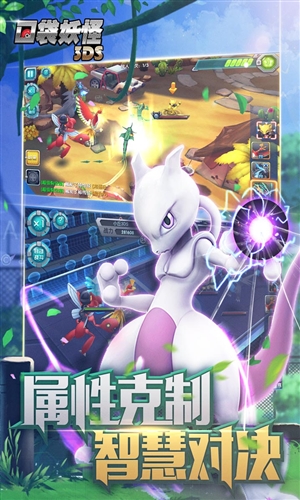 口袋妖怪3ds