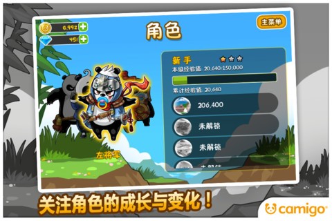 熊猫屁王