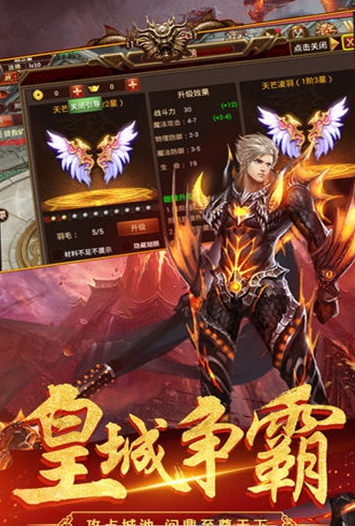 热血传奇