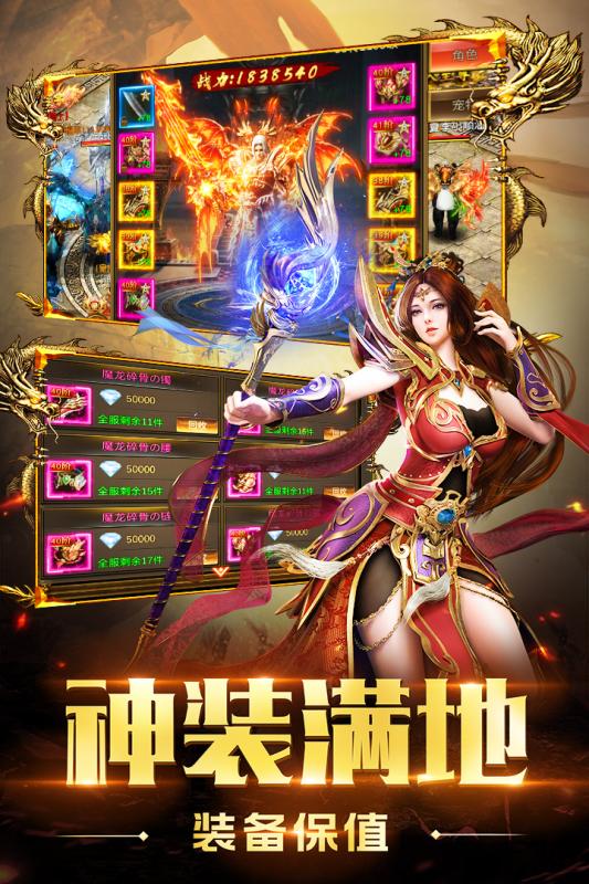 神器传奇