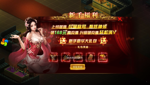 火龙超变版传奇