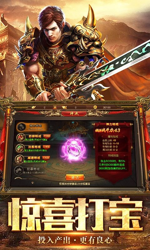 诸神之怒
