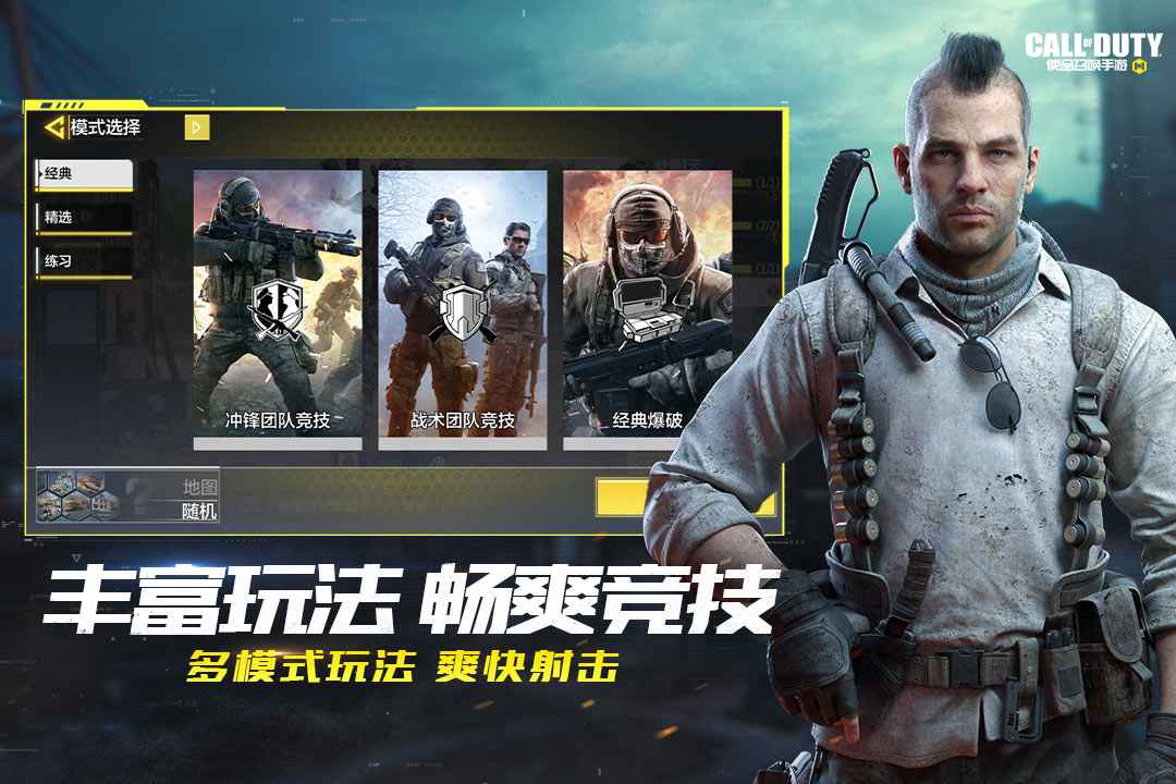 使命召唤