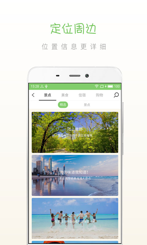 黄金海岸2023官方版fxzls-Android-1.2