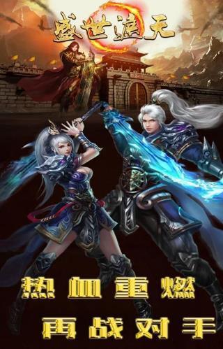 盛世遮天