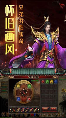 复古传奇变态版
