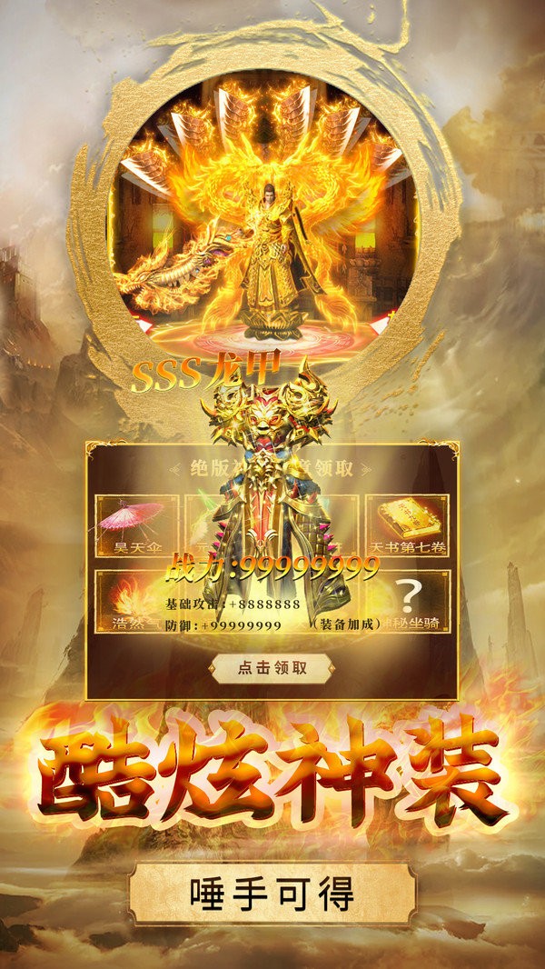 传奇打金