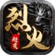 烈焰皇城超变版app最新下载地址