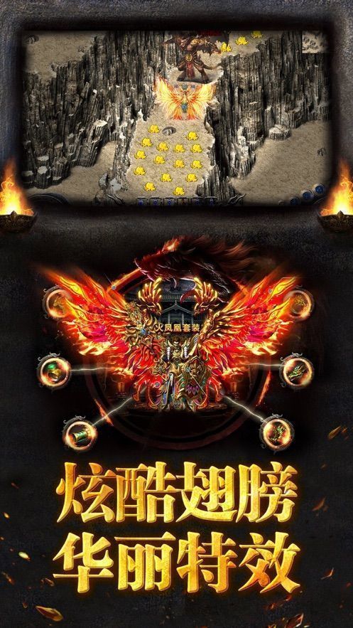 传奇复古
