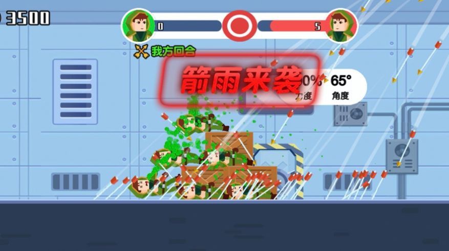小小神箭手