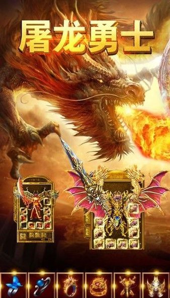 龙皇传说超级幸运爆率版